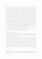 구운몽 연구 2페이지