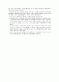 기독교교육과 일반교육의 차이점은 무엇이며 유사점은 무엇인가 3페이지