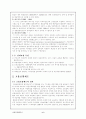 고용보험과 산재보험의 문제점과 대책(비정규직 근로중심의 향후 대책) 6페이지