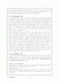 고용보험과 산재보험의 문제점과 대책(비정규직 근로중심의 향후 대책) 7페이지