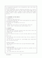 고용보험과 산재보험의 문제점과 대책(비정규직 근로중심의 향후 대책) 11페이지