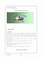 고용보험과 산재보험의 문제점과 대책(비정규직 근로중심의 향후 대책) 13페이지