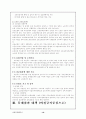 고용보험과 산재보험의 문제점과 대책(비정규직 근로중심의 향후 대책) 16페이지