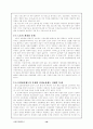 고용보험과 산재보험의 문제점과 대책(비정규직 근로중심의 향후 대책) 19페이지