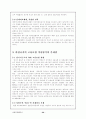 고용보험과 산재보험의 문제점과 대책(비정규직 근로중심의 향후 대책) 20페이지