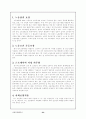 고용보험과 산재보험의 문제점과 대책(비정규직 근로중심의 향후 대책) 24페이지
