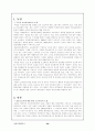 고용보험과 산재보험의 문제점과 대책(비정규직 근로중심의 향후 대책) 26페이지
