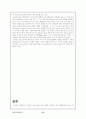 고용보험과 산재보험의 문제점과 대책(비정규직 근로중심의 향후 대책) 27페이지