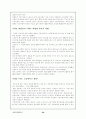 고용보험과 산재보험의 문제점과 대책(비정규직 근로중심의 향후 대책) 30페이지