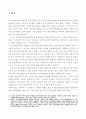 상가건물임대차보호법 2페이지