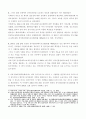 상가건물임대차보호법 4페이지