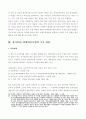 상가건물임대차보호법 6페이지