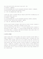 상가건물임대차보호법 8페이지