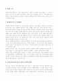 상가건물임대차보호법 9페이지