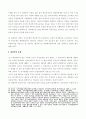 상가건물임대차보호법 11페이지