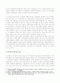 상가건물임대차보호법 12페이지