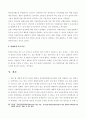 상가건물임대차보호법 14페이지