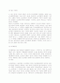 무노동 무임금의 원칙 4페이지