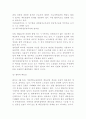 무노동 무임금의 원칙 6페이지