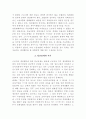 무노동 무임금의 원칙 10페이지