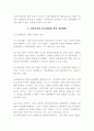 무노동 무임금의 원칙 11페이지