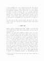 무노동 무임금의 원칙 12페이지