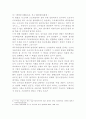 무노동 무임금의 원칙 13페이지