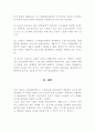 무노동 무임금의 원칙 14페이지