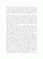 ASEAN의 형성배경과 발전과정 5페이지