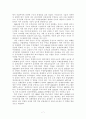 ASEAN의 형성배경과 발전과정 7페이지