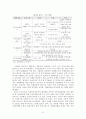 ASEAN의 형성배경과 발전과정 8페이지