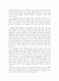ASEAN의 형성배경과 발전과정 10페이지