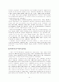ASEAN의 형성배경과 발전과정 15페이지