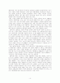 ASEAN의 형성배경과 발전과정 16페이지