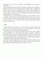 SK글로벌의 회계부정과 그 영향 7페이지