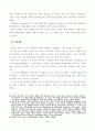 미국의 경찰제도 4페이지