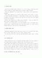 미국의 경찰제도 5페이지