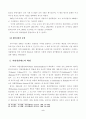 미국의 경찰제도 6페이지