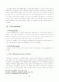 미국의 경찰제도 16페이지