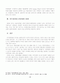 미국의 경찰제도 17페이지