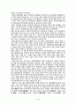한국사회에서의 친일파의 존재양태와 구조적 성격 고찰을 통한 친일청산의 당위 3페이지