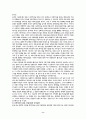한국사회에서의 친일파의 존재양태와 구조적 성격 고찰을 통한 친일청산의 당위 8페이지