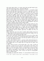 한국사회에서의 친일파의 존재양태와 구조적 성격 고찰을 통한 친일청산의 당위 11페이지