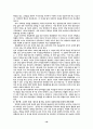 한국사회에서의 친일파의 존재양태와 구조적 성격 고찰을 통한 친일청산의 당위 16페이지