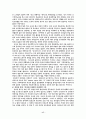한국사회에서의 친일파의 존재양태와 구조적 성격 고찰을 통한 친일청산의 당위 17페이지
