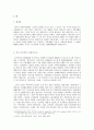 불법행위법 상의 책임- 과실책임, 무과실책임, 중간책임 1페이지
