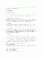 불법행위법 상의 책임- 과실책임, 무과실책임, 중간책임 21페이지