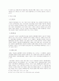 불법행위법 상의 책임- 과실책임, 무과실책임, 중간책임 23페이지