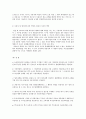 불법행위법 상의 책임- 과실책임, 무과실책임, 중간책임 24페이지