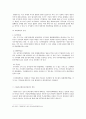 불법행위법 상의 책임- 과실책임, 무과실책임, 중간책임 26페이지